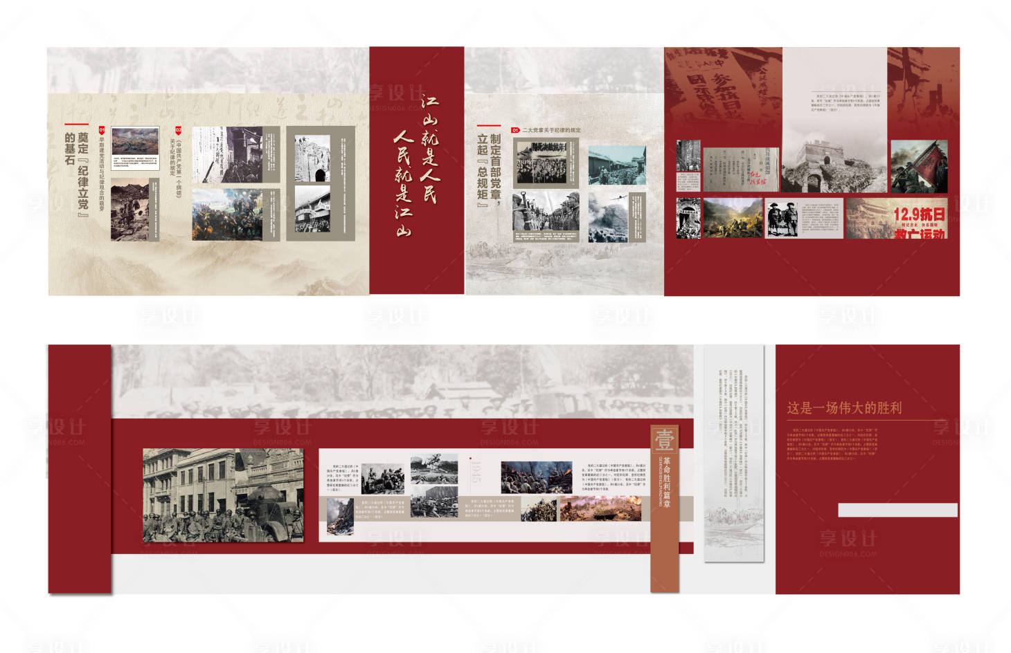 源文件下载【享设计】搜索编号：95710035580253133【红色革命展厅平面】