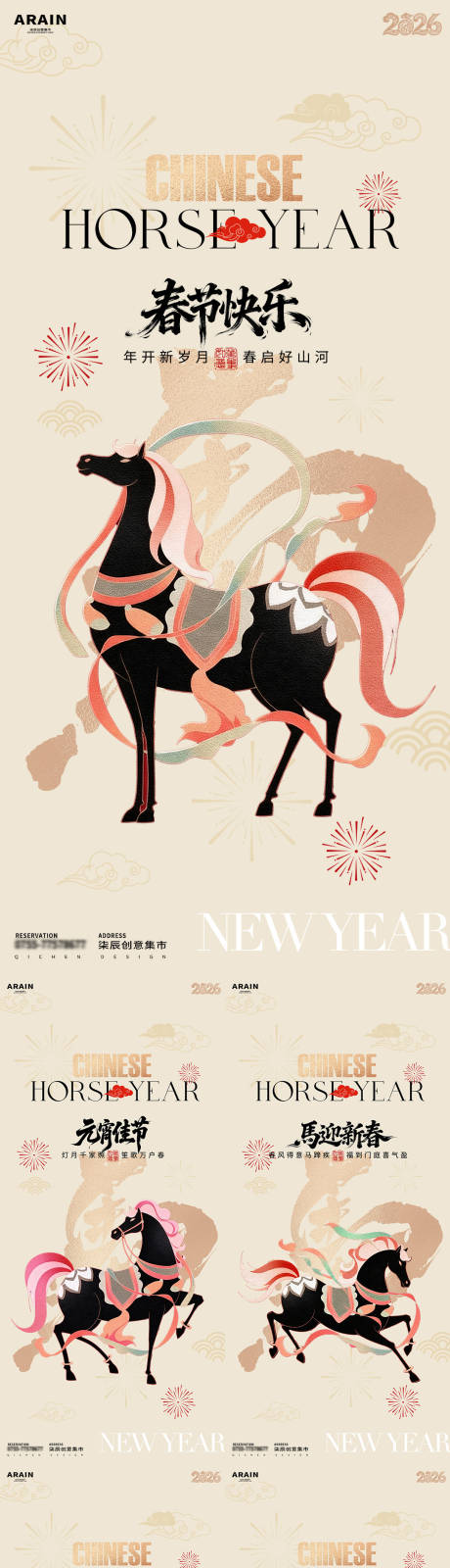 源文件下载【享设计】搜索编号：89700035368455788【马年春节除夕迎财神元宵财神国潮插画海】