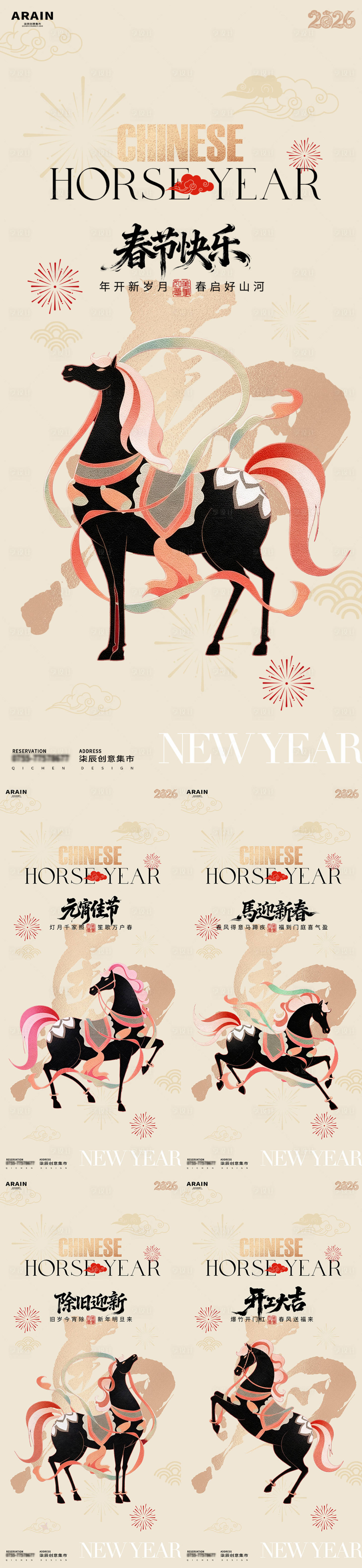 源文件下载【享设计】搜索编号：89700035368455788【马年春节除夕迎财神元宵财神国潮插画海】