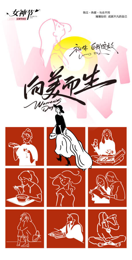 源文件下载【享设计】搜索编号：77060035520367842【女神节海报】