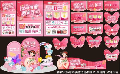 源文件下载【享设计】搜索编号：99230035572889333【金店物料】