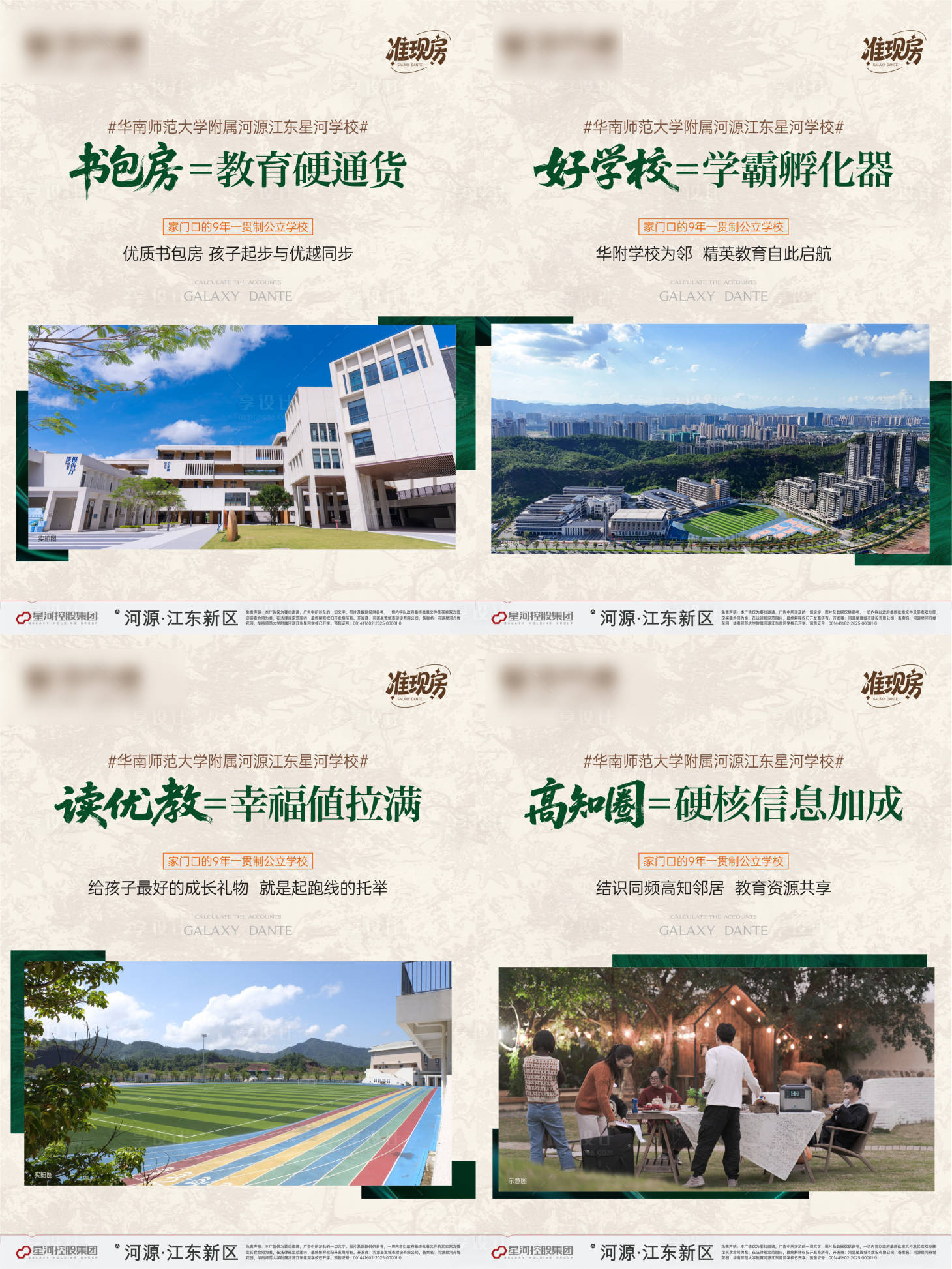 源文件下载【享设计】搜索编号：86320035553305939【小绿书】