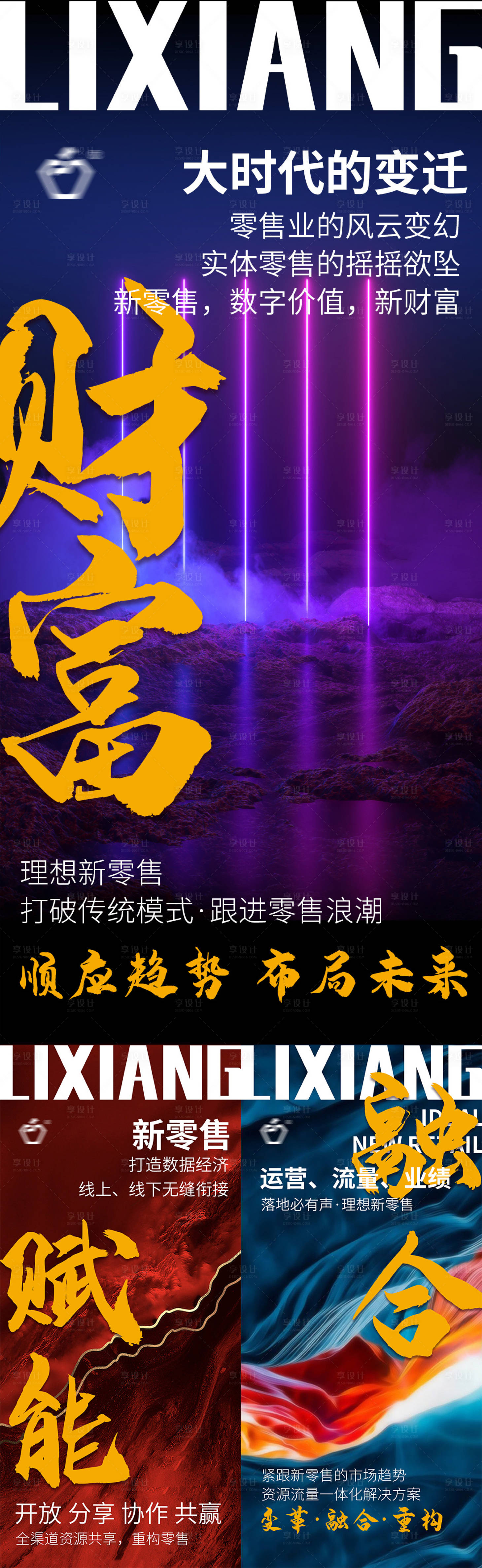 源文件下载【享设计】搜索编号：42910035459924131【医美招商造势海报】