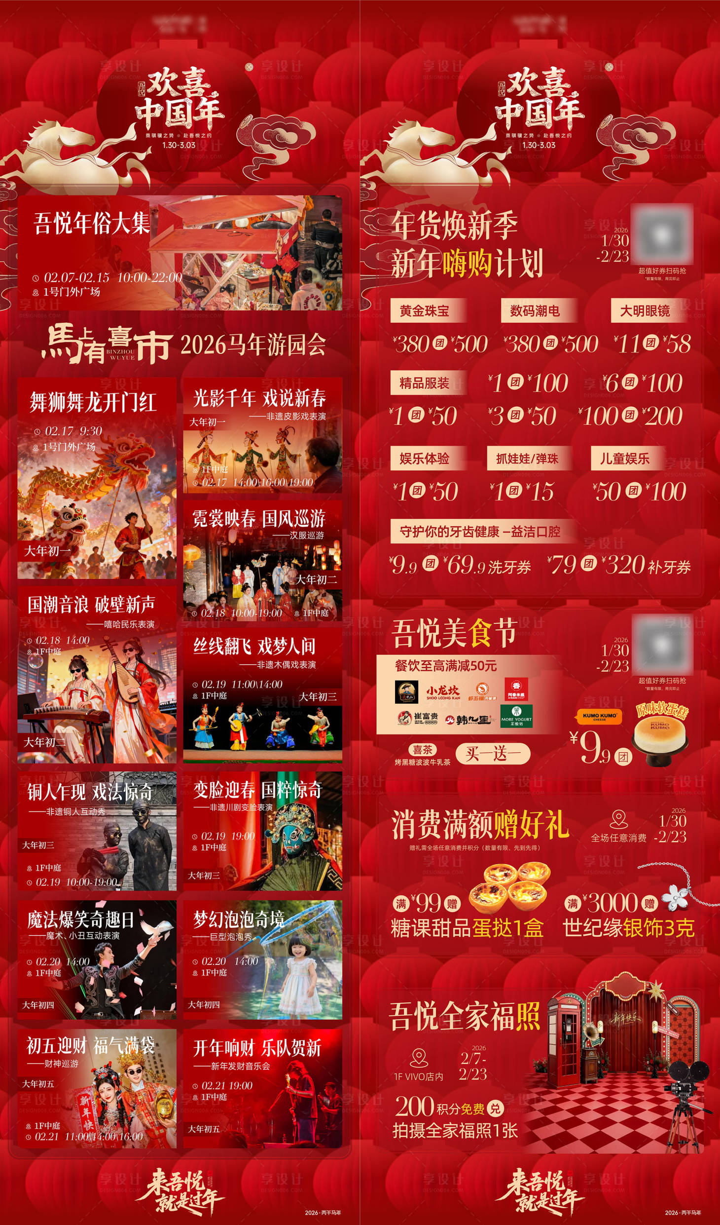 源文件下载【享设计】搜索编号：72510035453519258【新年活动】