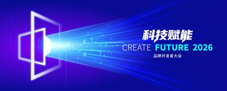 源文件下载【享设计】搜索编号：26020035333359803【科技赋能主视觉设计】