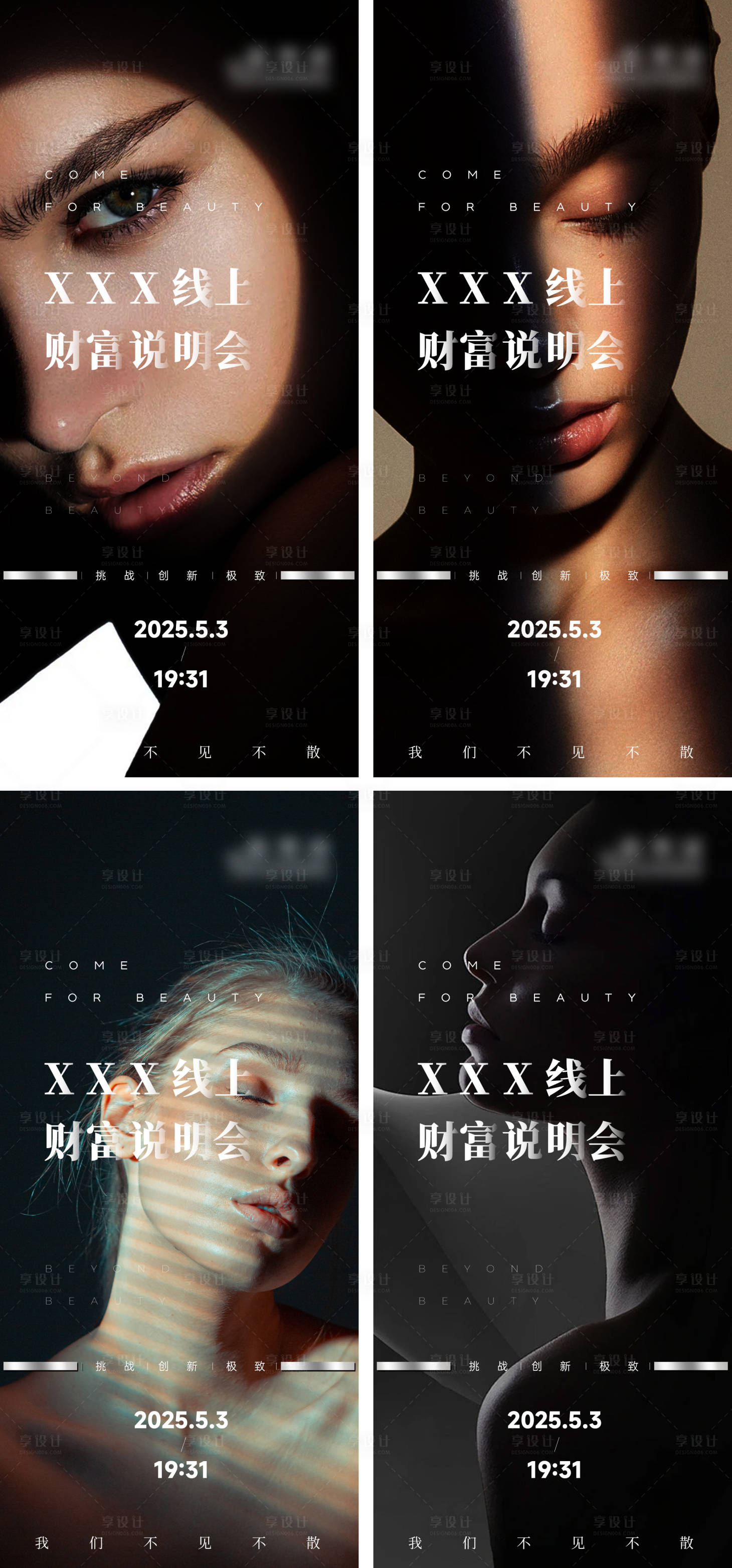 源文件下载【享设计】搜索编号：92100035404087850【人物海报】