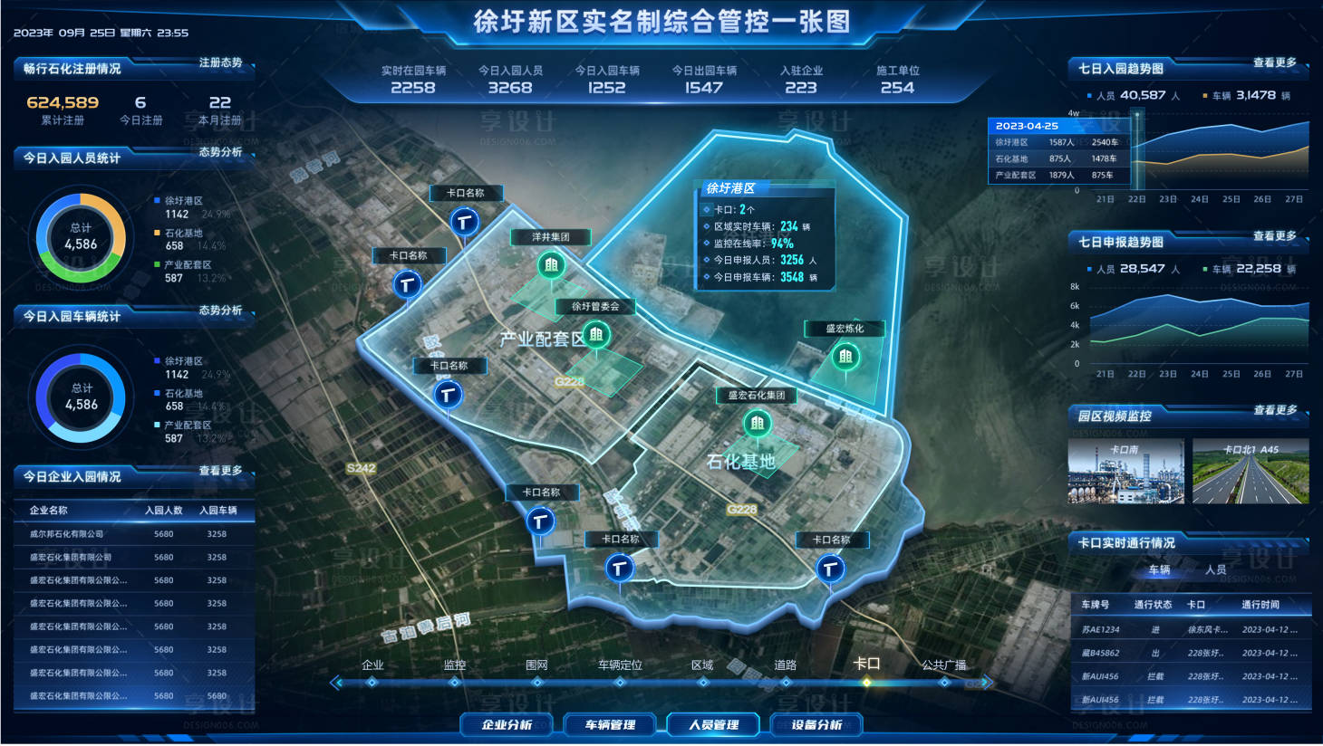 源文件下载【享设计】搜索编号：82660035322338430【科技感大数据可视化智能界面首页图片】