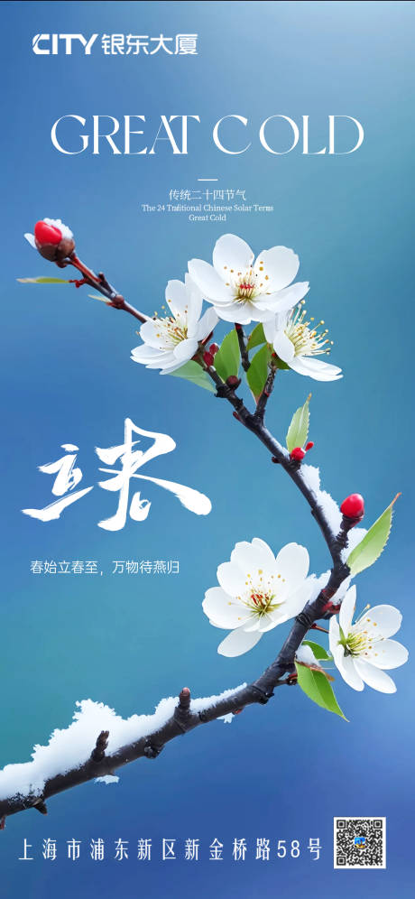 源文件下载【享设计】搜索编号：12680035355461560【立春】