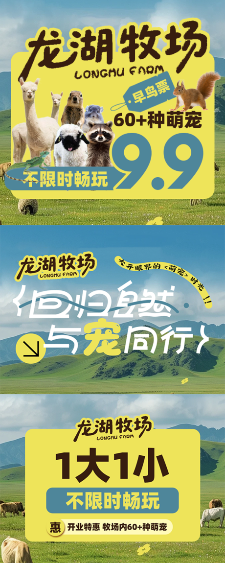 源文件下载【享设计】搜索编号：34520035357432149【牧场抖音装修】