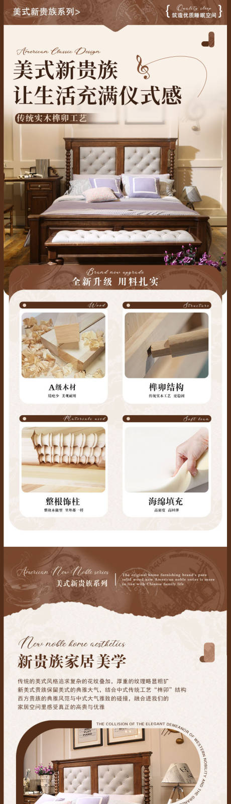 源文件下载【享设计】搜索编号：86590035424469473【实木床】