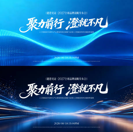 源文件下载【享设计】搜索编号：63320035548455891【科技主形象】