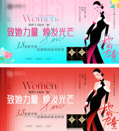 源文件下载【享设计】搜索编号：18620035378034181【女神节 】