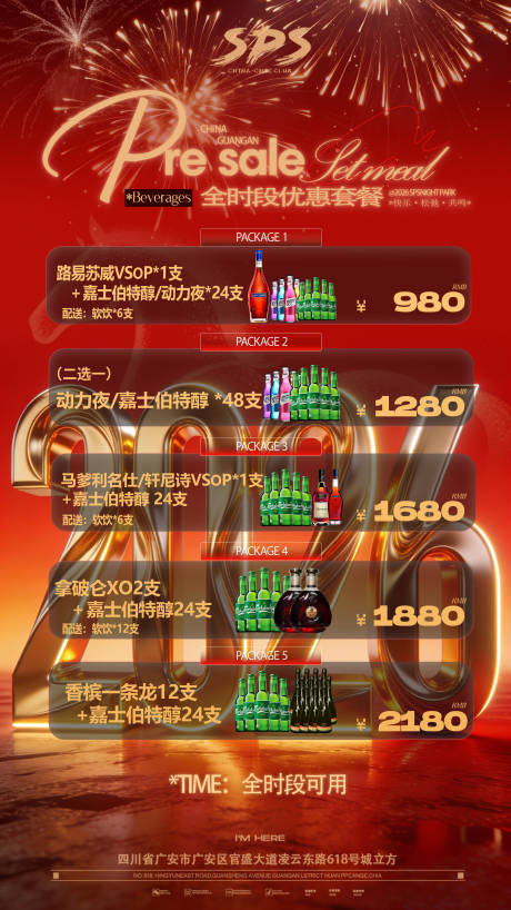 源文件下载【享设计】搜索编号：84880035438054103【新年套餐】