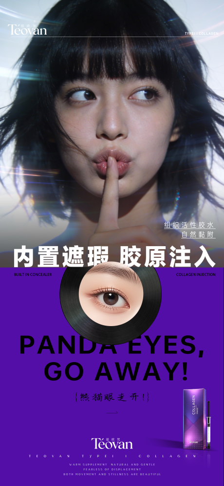 源文件下载【享设计】搜索编号：77600035352616428【医美海报】