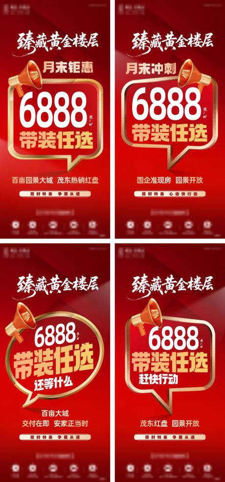 源文件下载【享设计】搜索编号：53680035575922676【单图特价房】