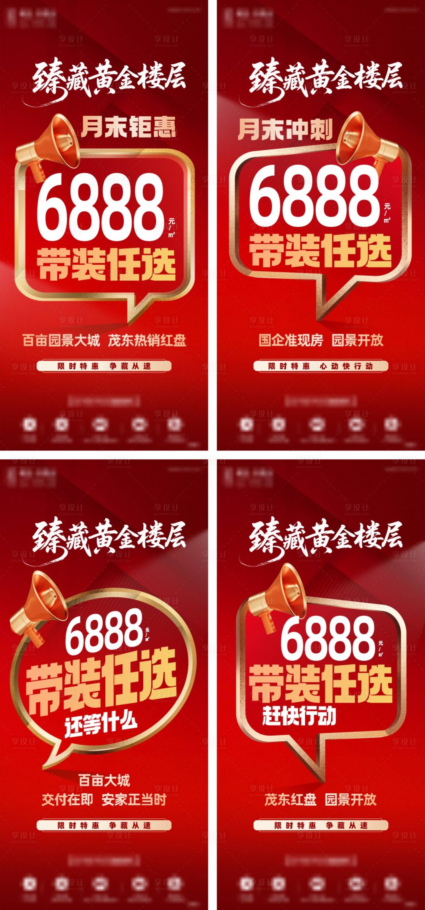 源文件下载【享设计】搜索编号：53680035575922676【单图特价房】