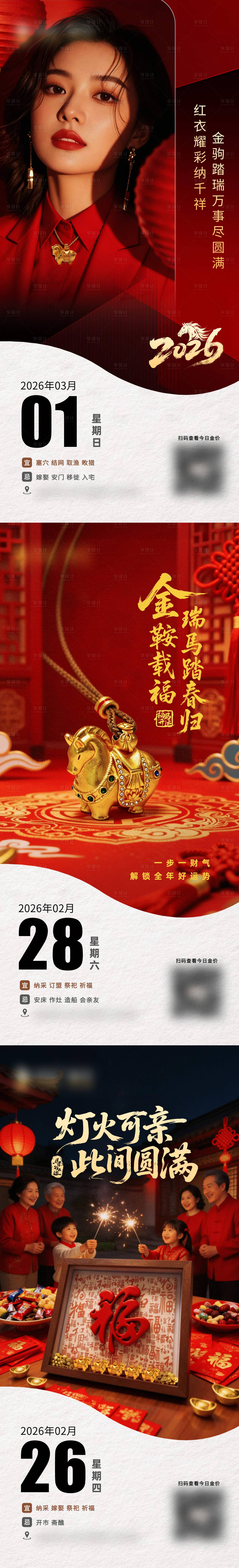 源文件下载【享设计】搜索编号：92970035514295245【珠宝海报】
