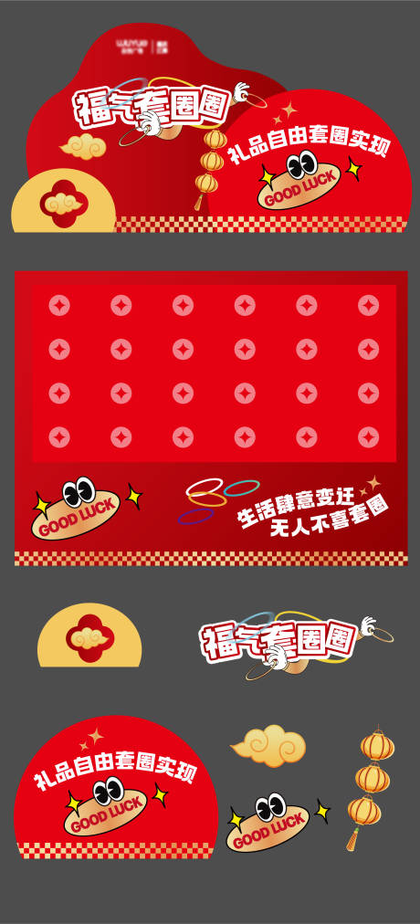 源文件下载【享设计】搜索编号：91010035501309306【套圈设计】