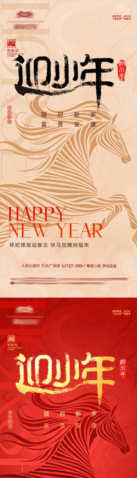 源文件下载【享设计】搜索编号：72820035322314335【地产小年系列海报】