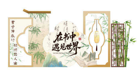 源文件下载【享设计】搜索编号：28490035494796578【学校读书会阅读会美陈拍照打卡农民读书】