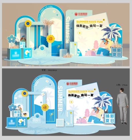 源文件下载【享设计】搜索编号：55860035584464679【夏日美陈】