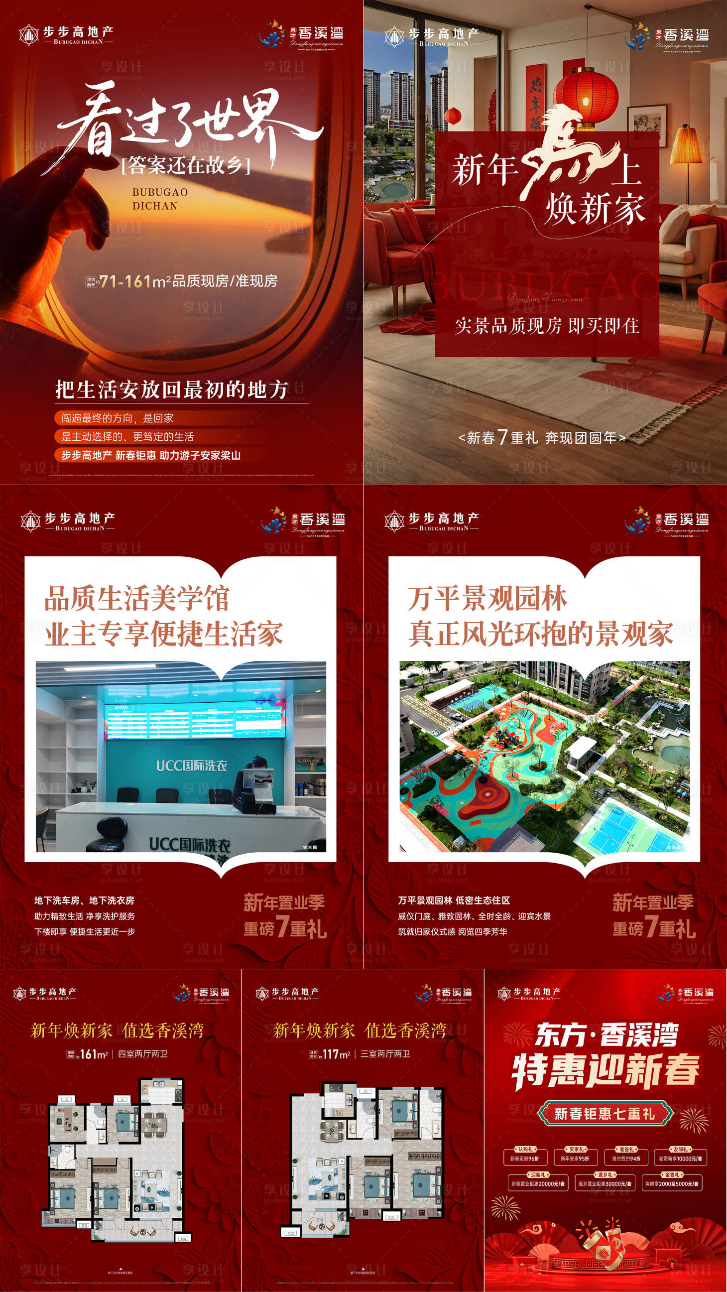 源文件下载【享设计】搜索编号：52830035539134802【新春小绿书】
