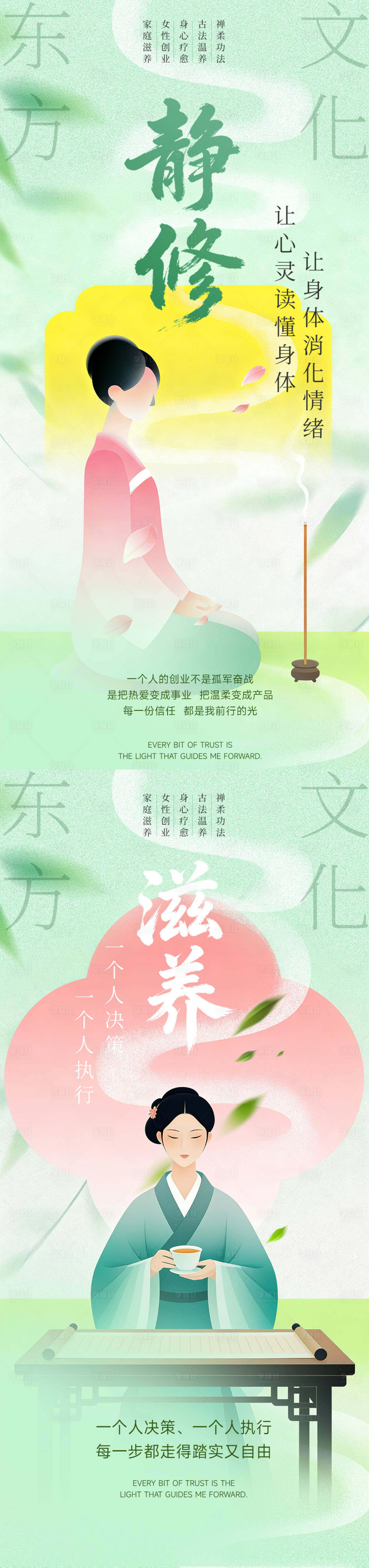 源文件下载【享设计】搜索编号：14550035395028397【早安日签新中式东方美学唯美文案清新】