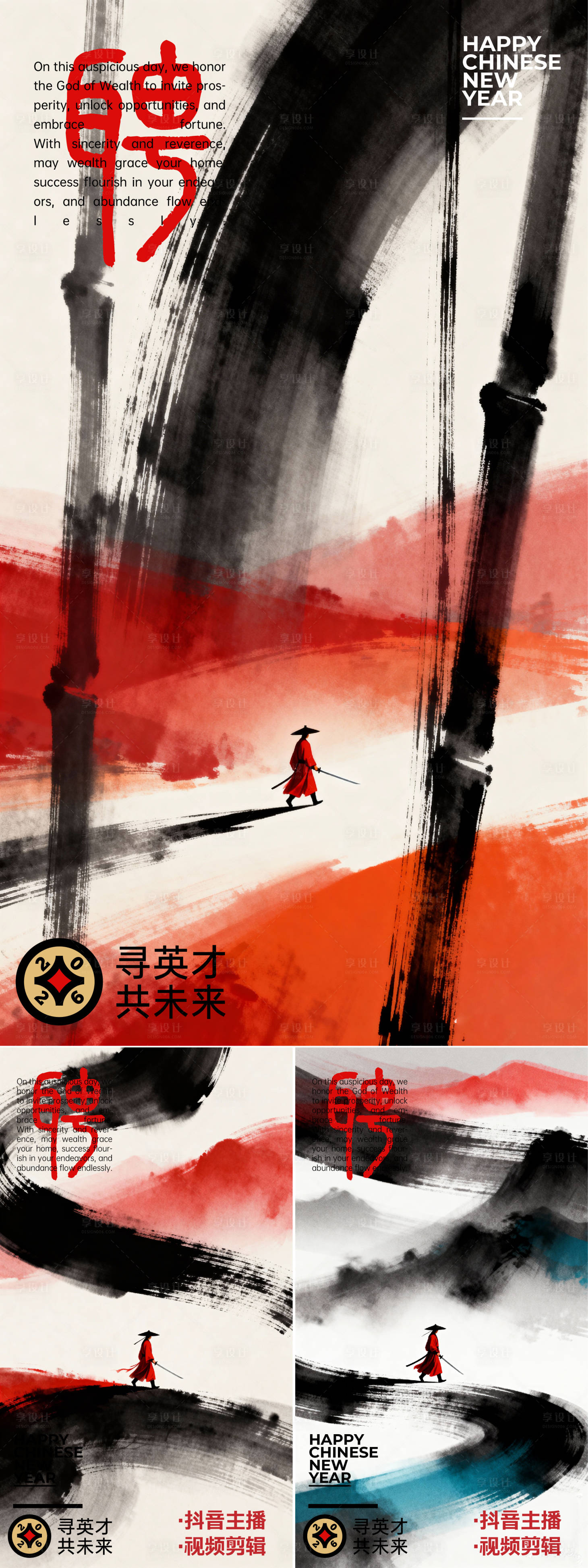 源文件下载【享设计】搜索编号：76150035317106752【招聘海报】