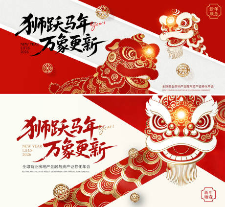 源文件下载【享设计】搜索编号：11450035312078604【舞狮主画面】