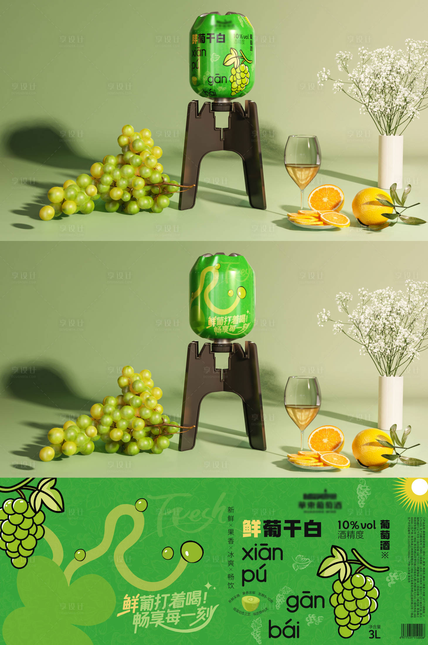 源文件下载【享设计】搜索编号：25250035493737961【葡萄酒包装】
