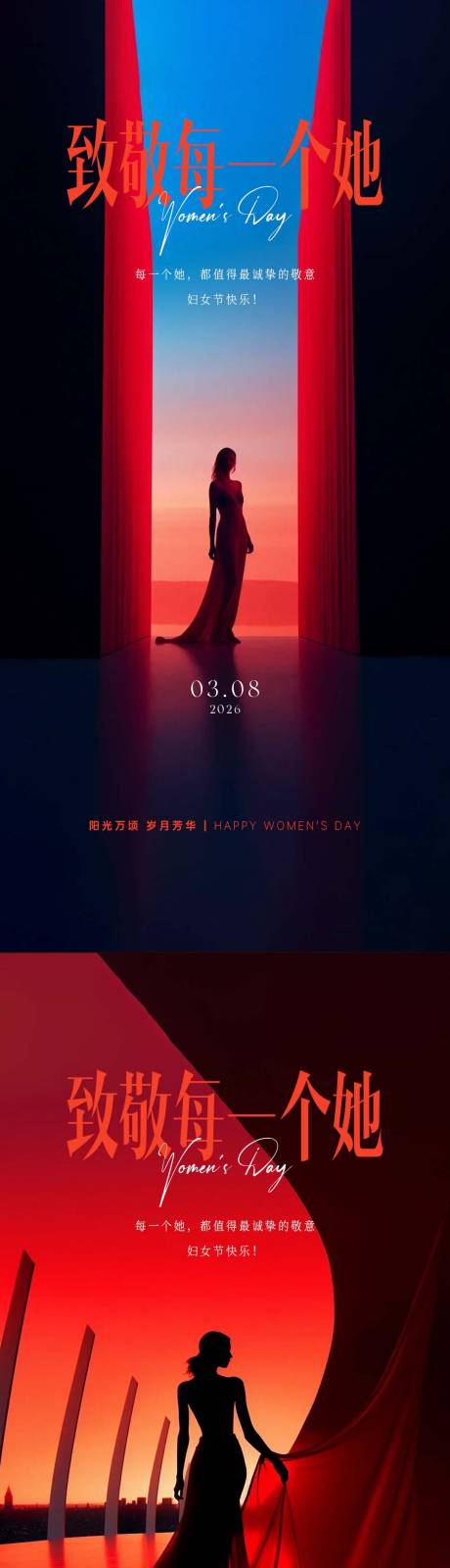 源文件下载【享设计】搜索编号：93270035562349503【医美美业妇女节海报】