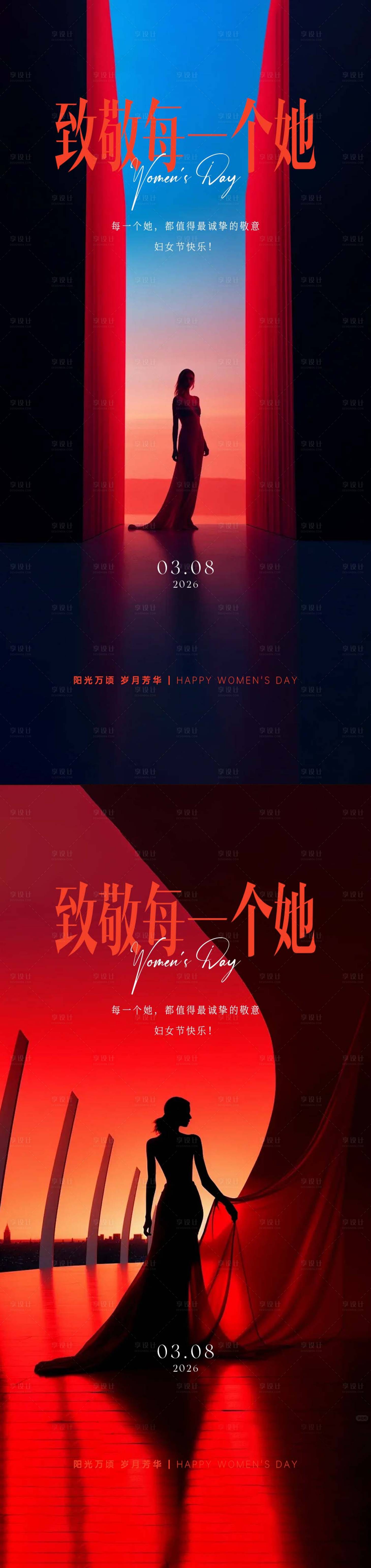 源文件下载【享设计】搜索编号：93270035562349503【医美美业妇女节海报】