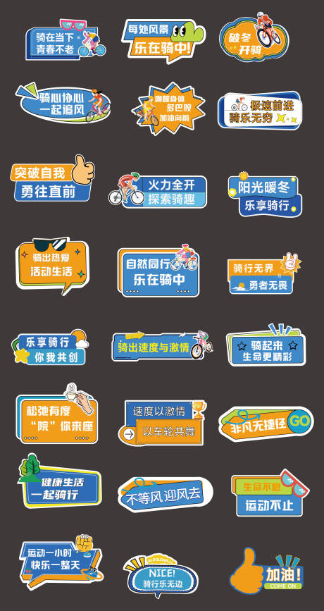 源文件下载【享设计】搜索编号：69460035411305477【骑行手举牌异形手举牌】