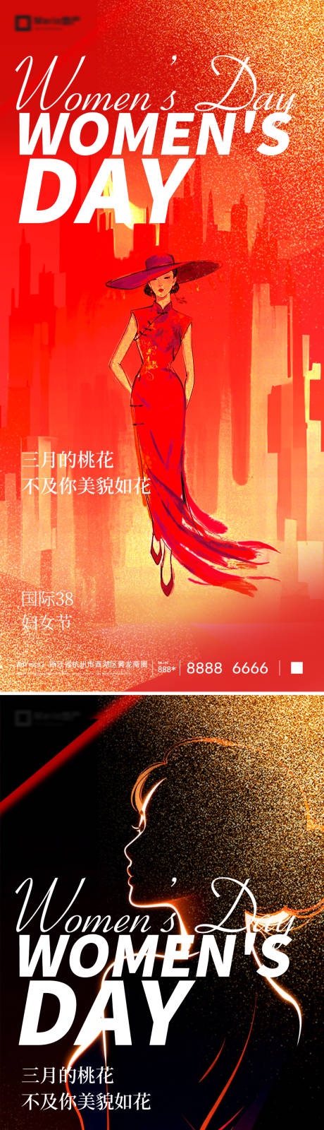 源文件下载【享设计】搜索编号：73840035497411836【妇女节海报】