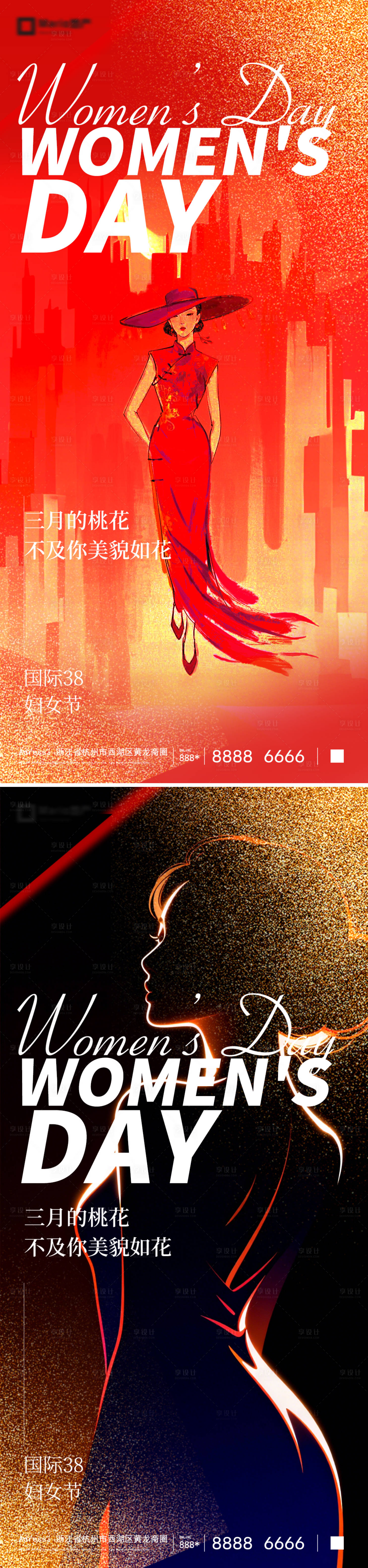源文件下载【享设计】搜索编号：73840035497411836【妇女节海报】