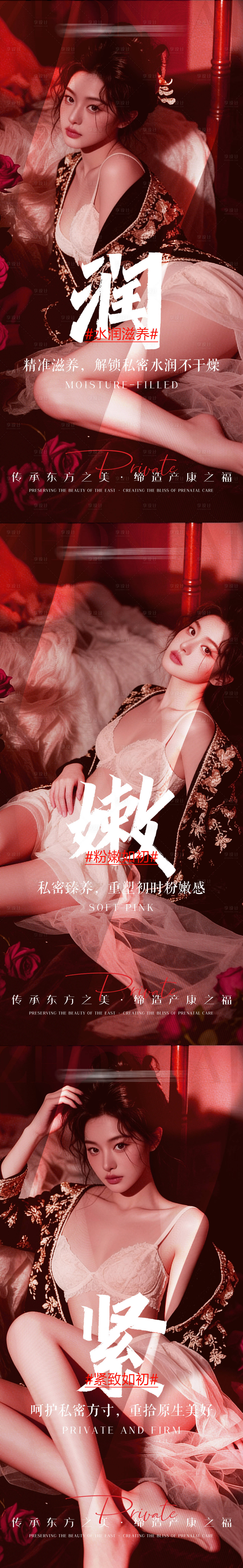 源文件下载【享设计】搜索编号：78630035469499034【私密海报】