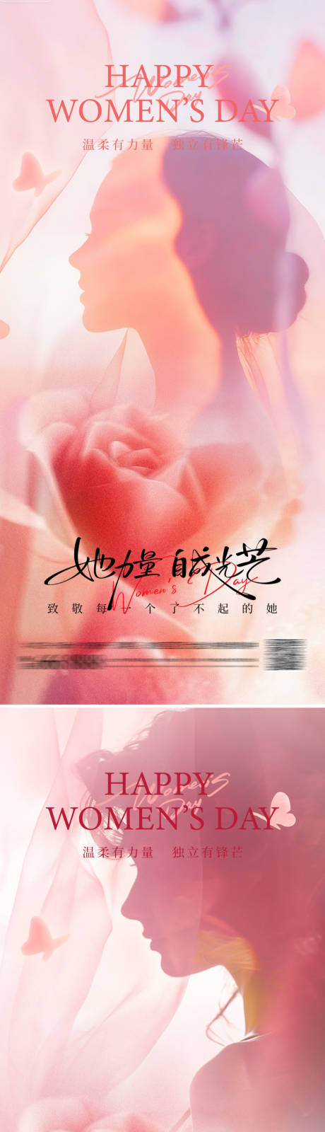 源文件下载【享设计】搜索编号：33960035576206447【女神节海报】