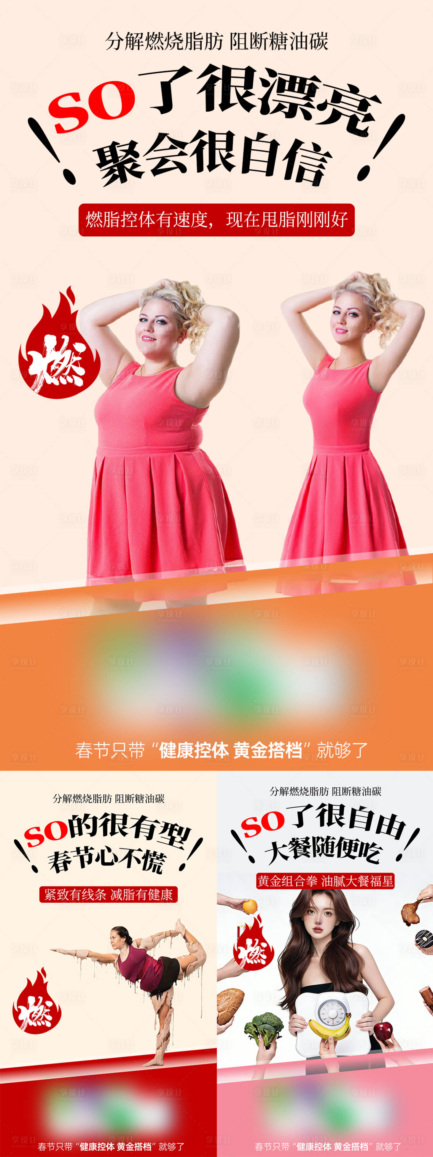 源文件下载【享设计】搜索编号：26220035555672473【产品海报】
