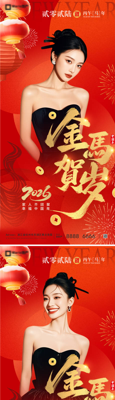 源文件下载【享设计】搜索编号：20710035321979707【新年医美宣传系列海报】