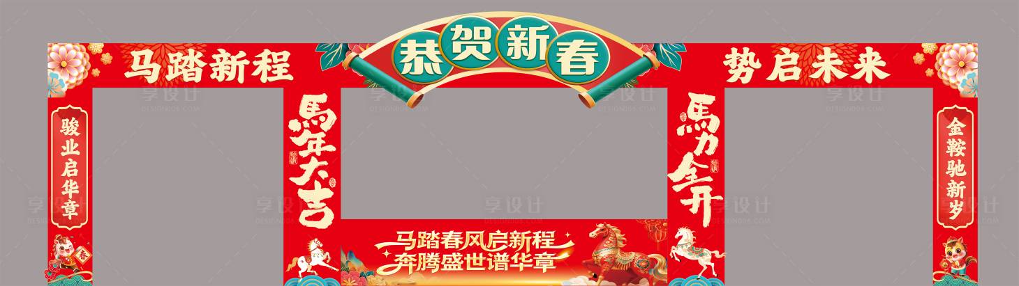 源文件下载【享设计】搜索编号：13210035458017242【新年拱门 】