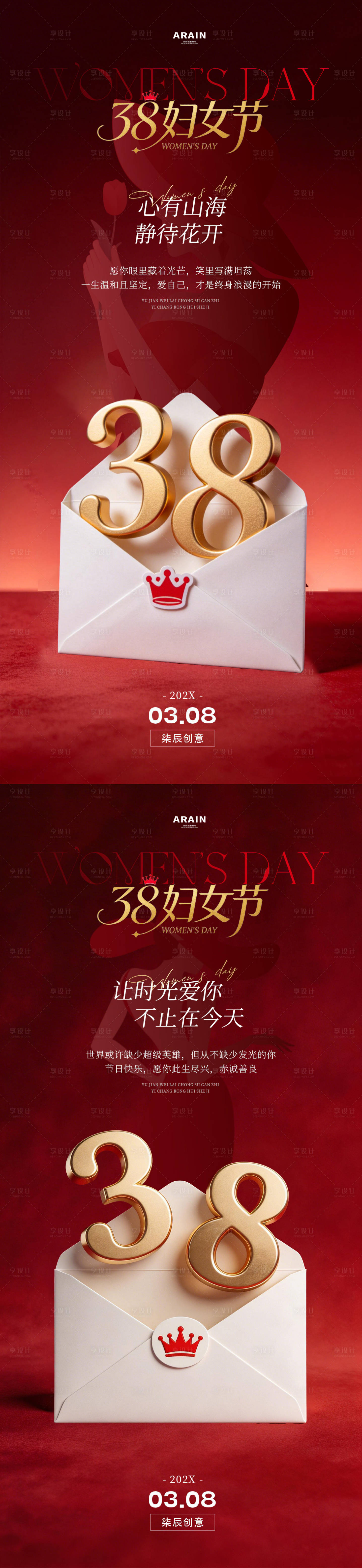 源文件下载【享设计】搜索编号：46380035540795908【38妇女节女神节简约剪影海报】