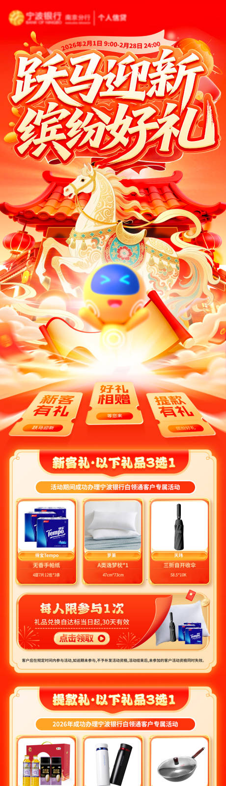 源文件下载【享设计】搜索编号：54280035322086042【马年红色电商内购详情页】