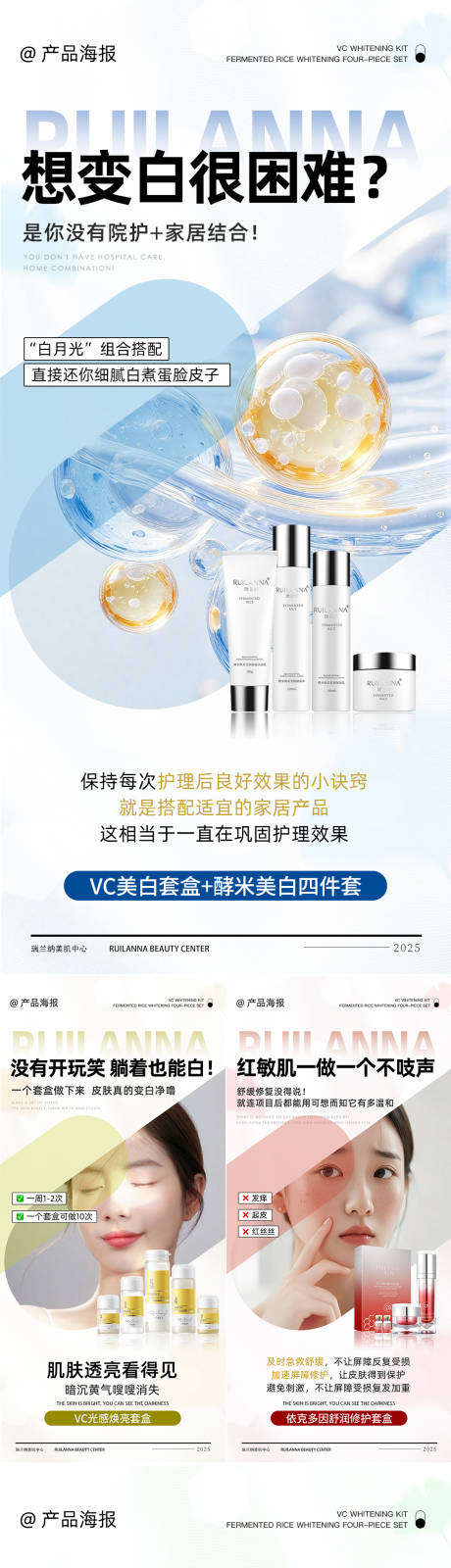 源文件下载【享设计】搜索编号：85520035537736250【微商日常系列产品海报】