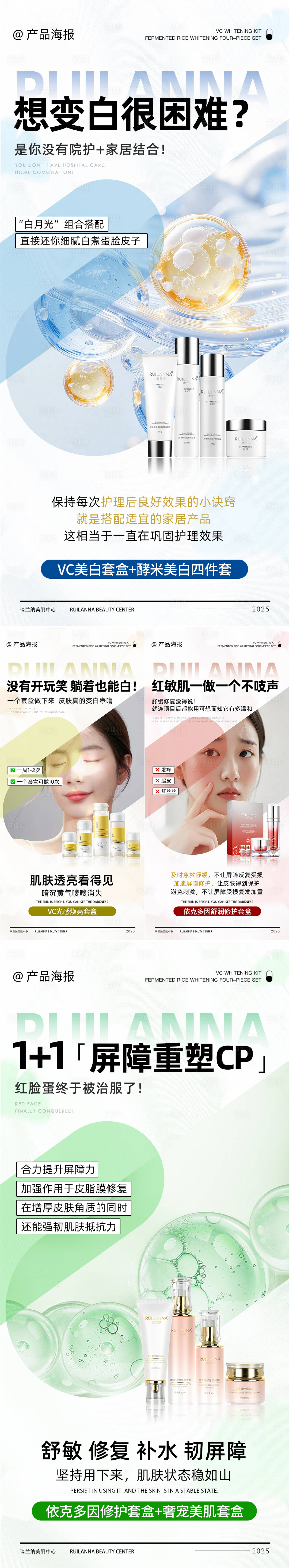 源文件下载【享设计】搜索编号：85520035537736250【微商日常系列产品海报】