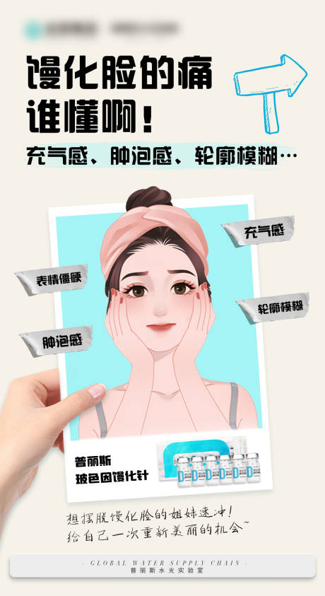 源文件下载【享设计】搜索编号：16250035559278841【馒化退散海报】