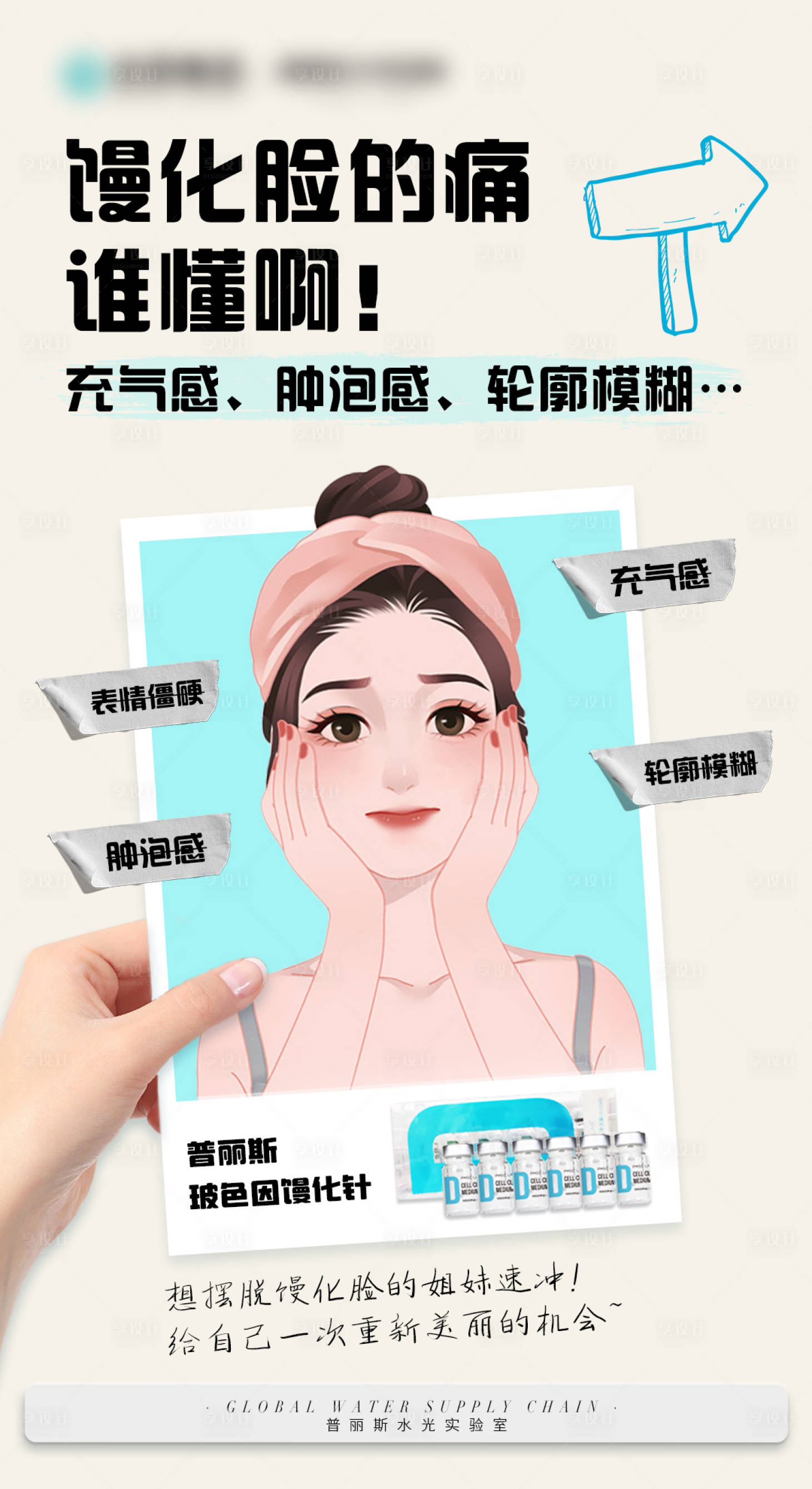 源文件下载【享设计】搜索编号：16250035559278841【馒化退散海报】