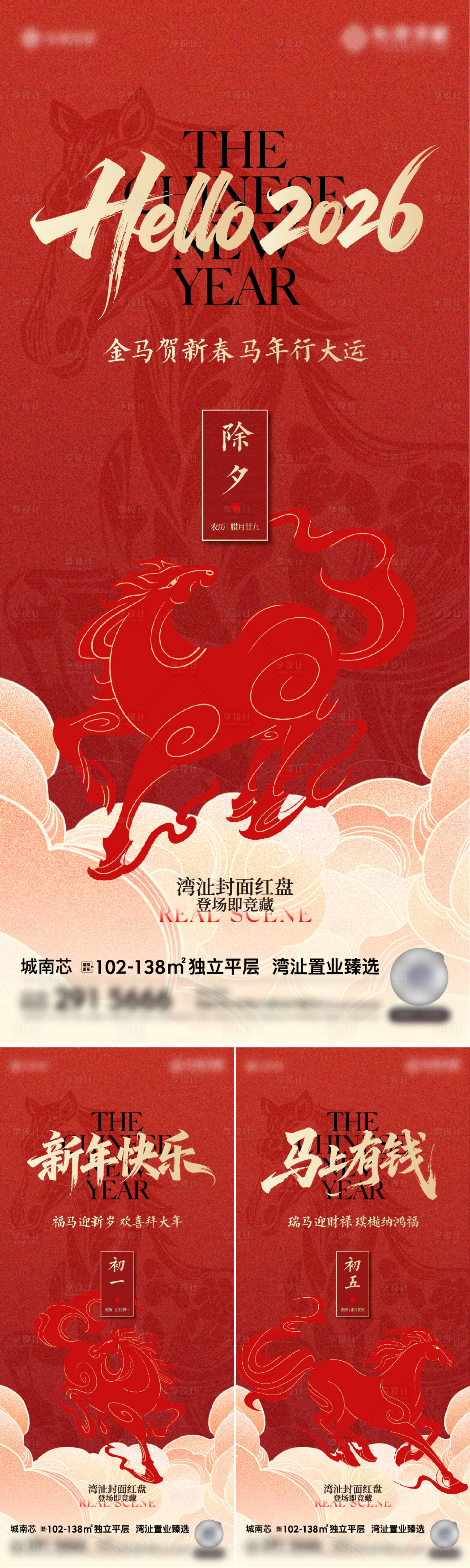源文件下載【享設(shè)計(jì)】搜索編號(hào)：25580035372436120【新年民俗系列】