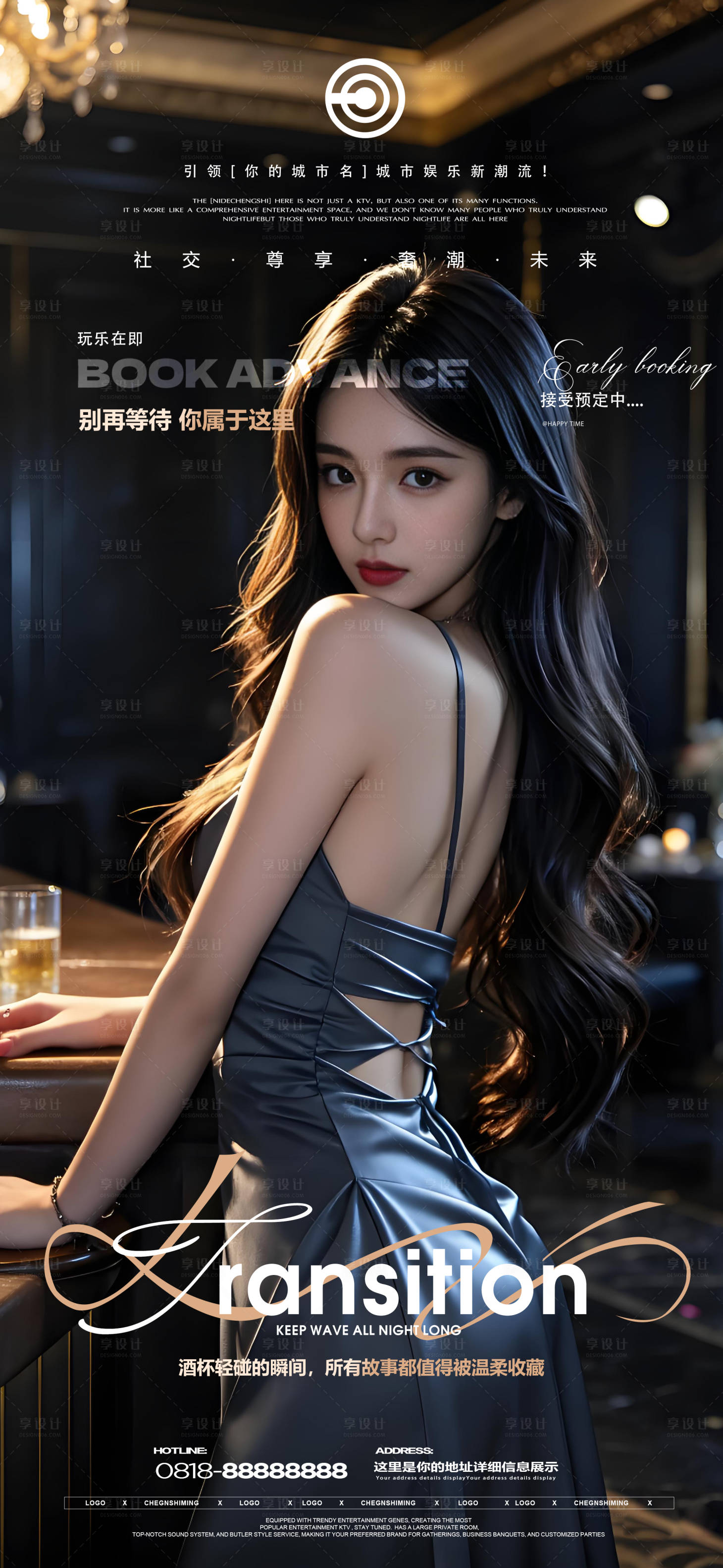 源文件下载【享设计】搜索编号：22850035410799226【夜店邀约海报】