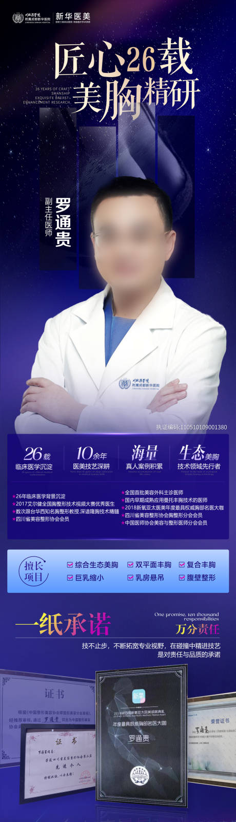 源文件下载【享设计】搜索编号：24060035311509742【专家介绍】