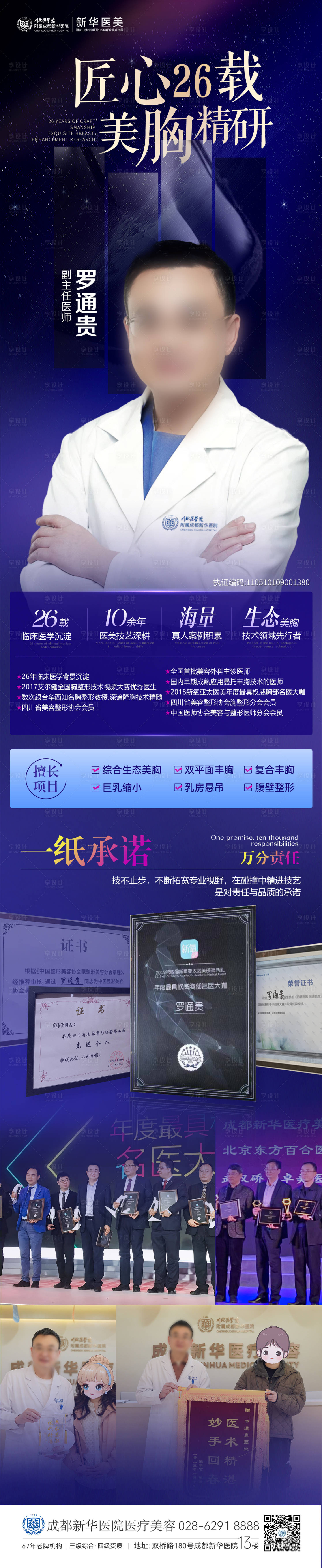 源文件下载【享设计】搜索编号：24060035311509742【专家介绍】